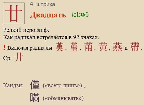 Двадцать